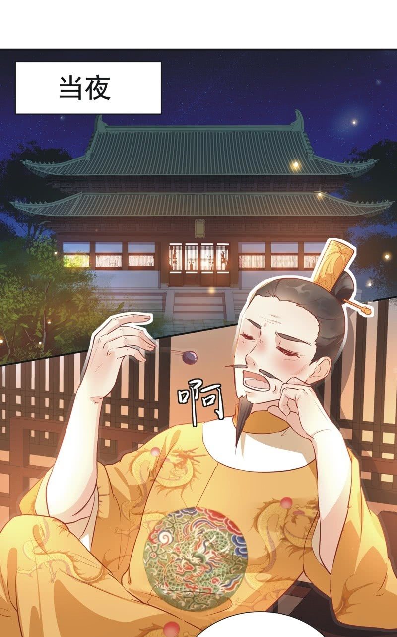 《异想天开松林苑》第28话 第8页