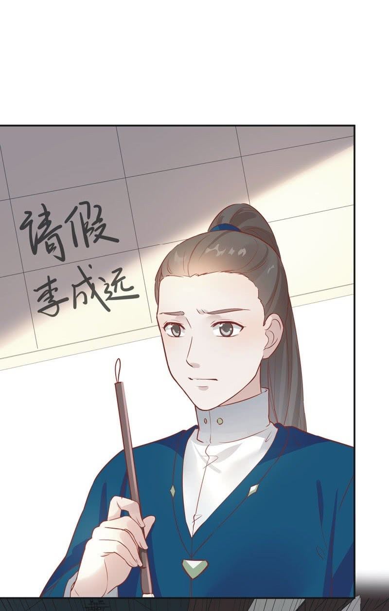 《异想天开松林苑》第27话 第14页