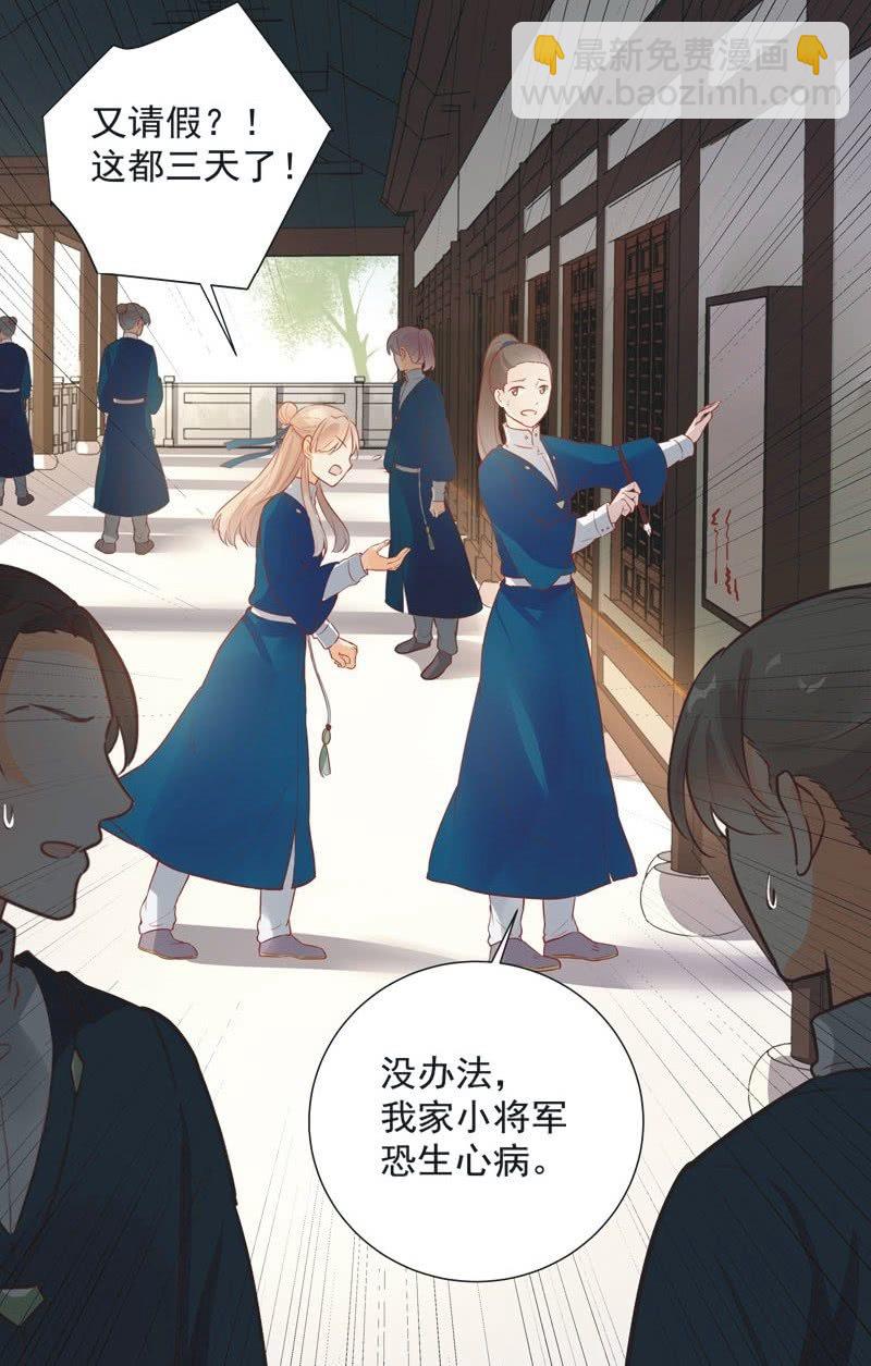 《异想天开松林苑》第27话 第15页