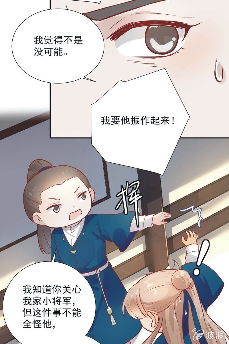 《异想天开松林苑》第27话 第17页