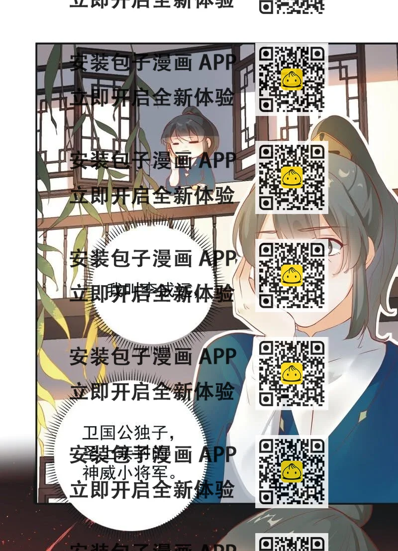 《异想天开松林苑》第27话 第2页