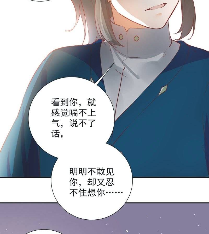 《异想天开松林苑》第27话 第34页