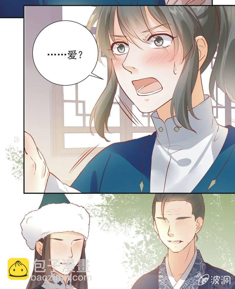 《异想天开松林苑》第27话 第37页