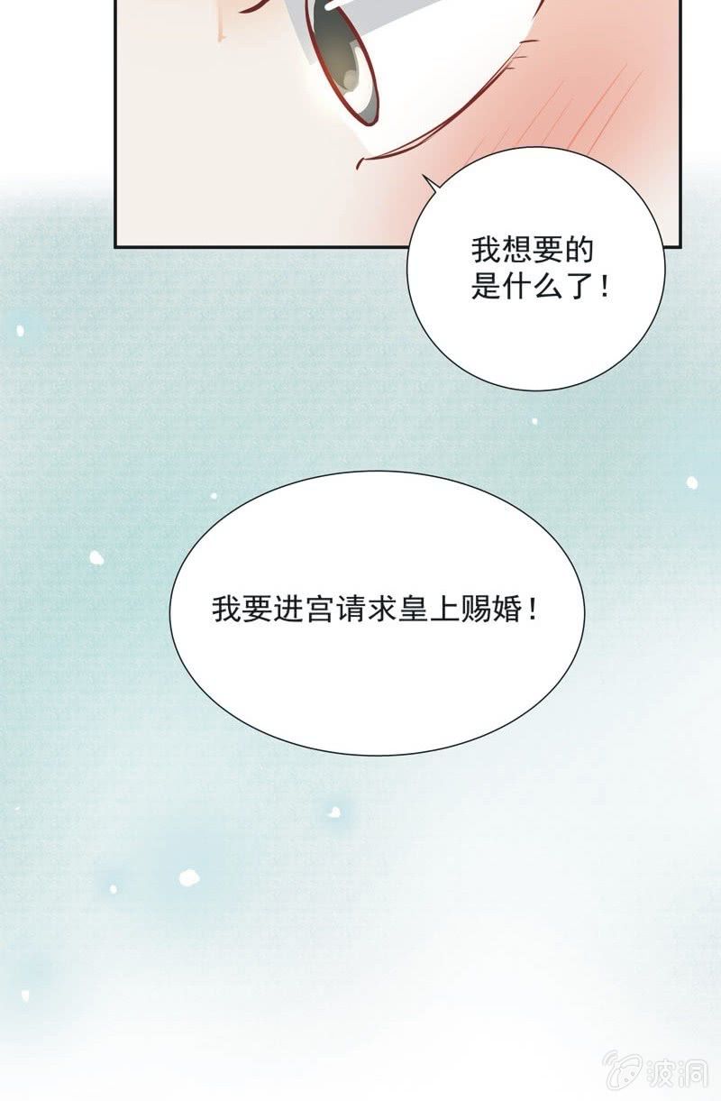 《异想天开松林苑》第27话 第41页
