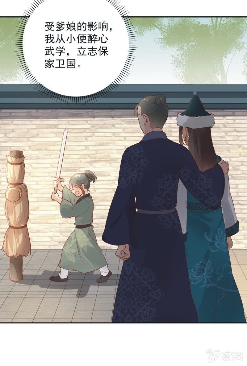 《异想天开松林苑》第27话 第5页