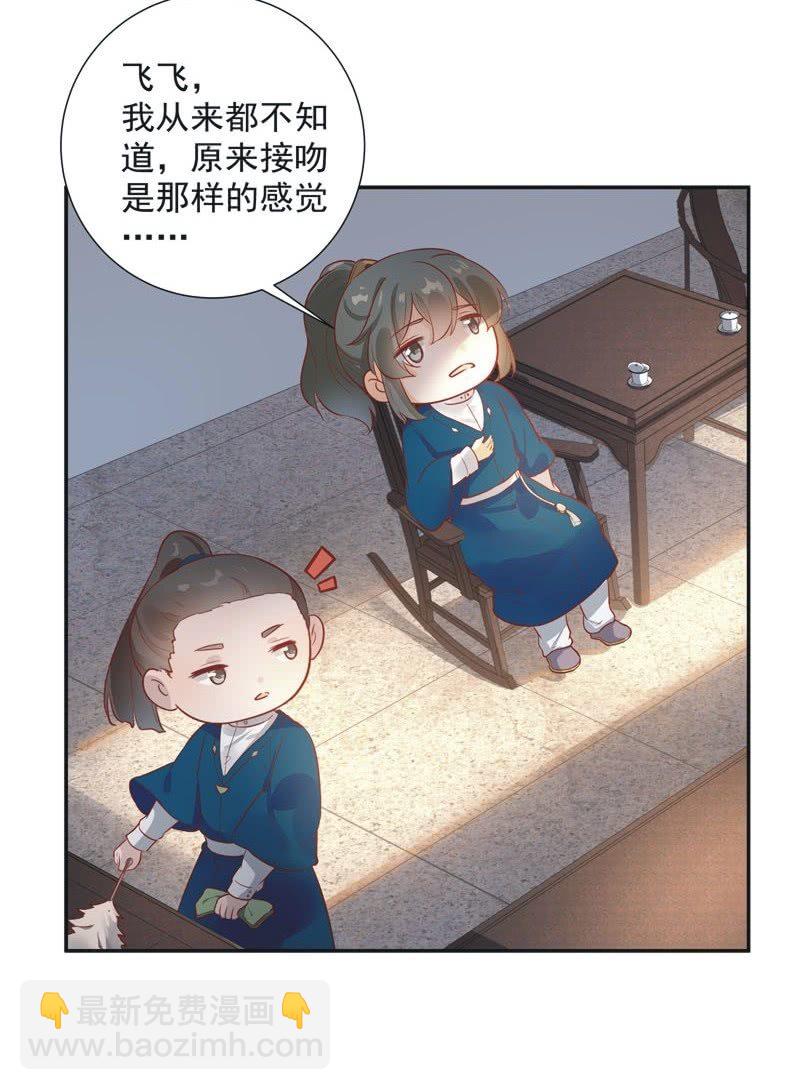 《异想天开松林苑》第27话 第8页