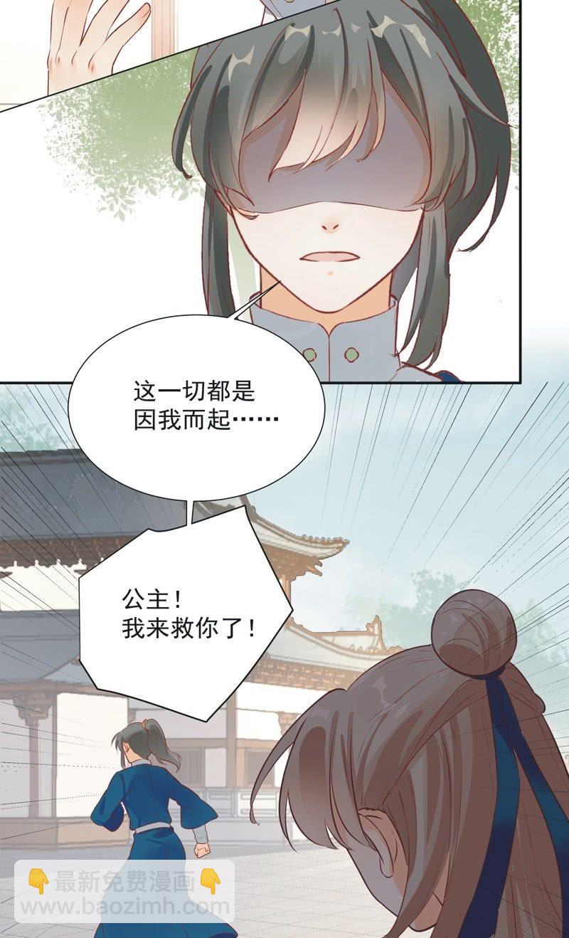 《异想天开松林苑》第26话 第24页
