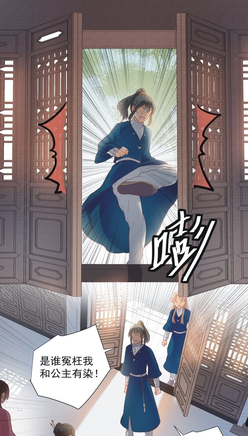 《异想天开松林苑》第26话 第26页