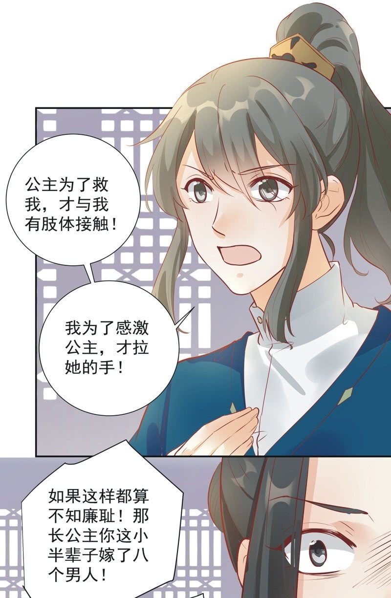 《异想天开松林苑》第26话 第30页