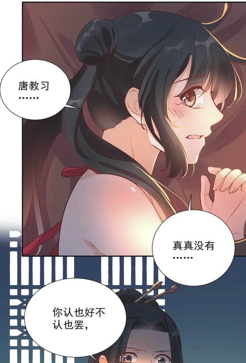《异想天开松林苑》第26话 第3页