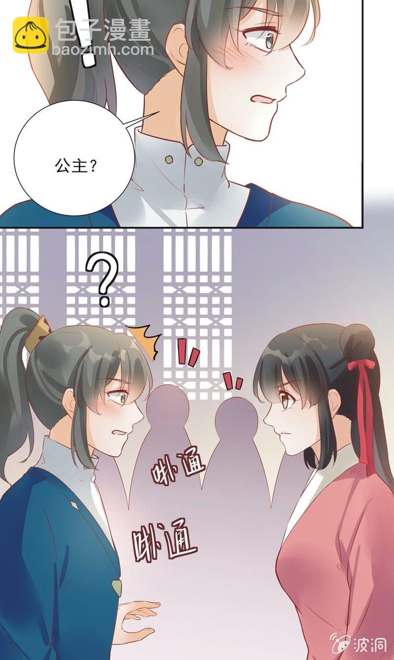 《异想天开松林苑》第26话 第41页