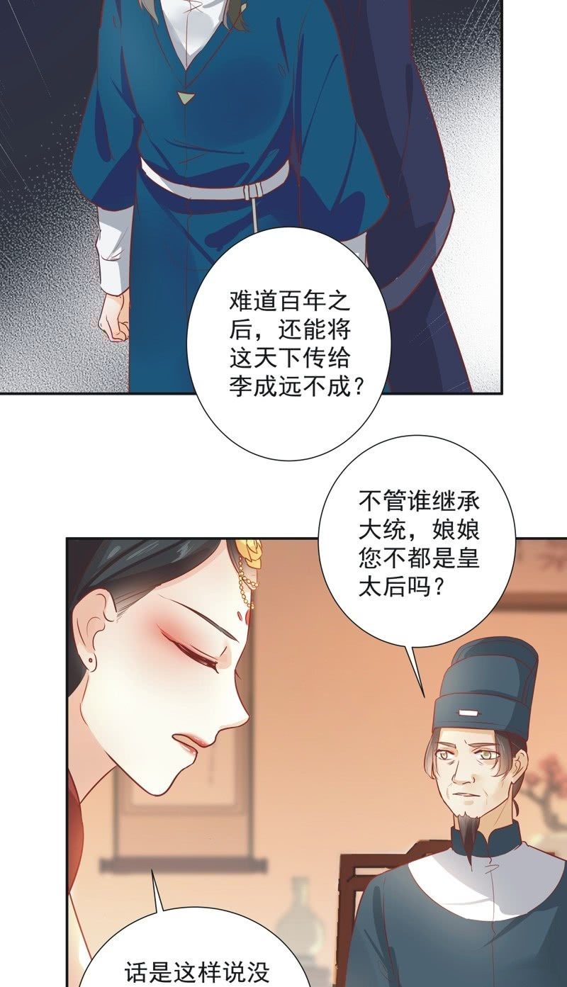 《异想天开松林苑》第29话 第10页