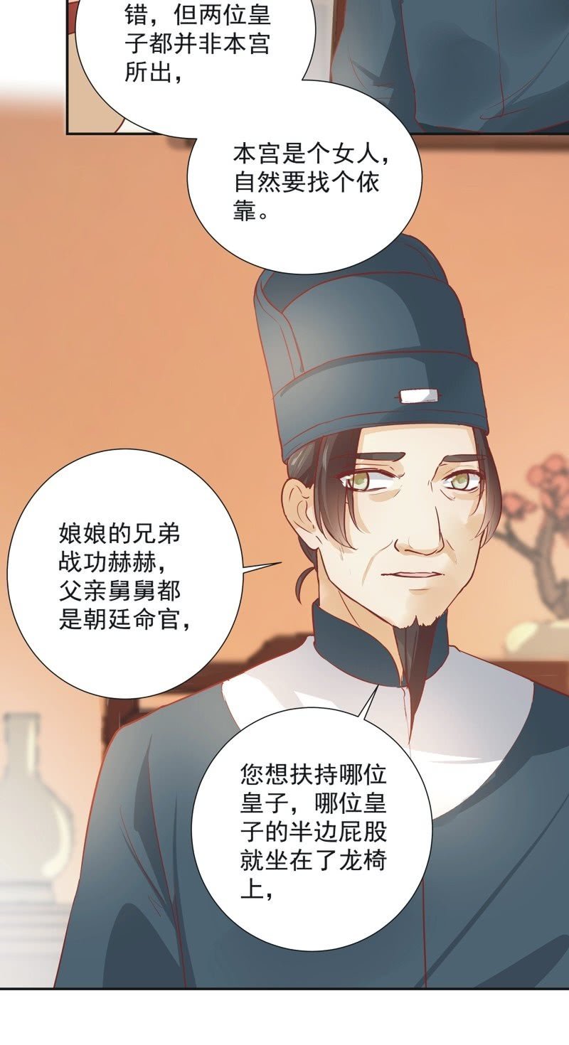 《异想天开松林苑》第29话 第11页