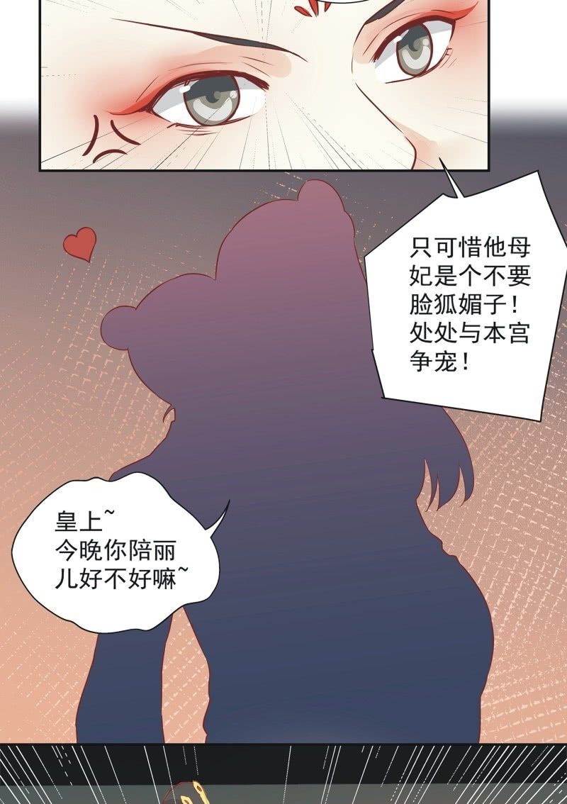 《异想天开松林苑》第29话 第14页