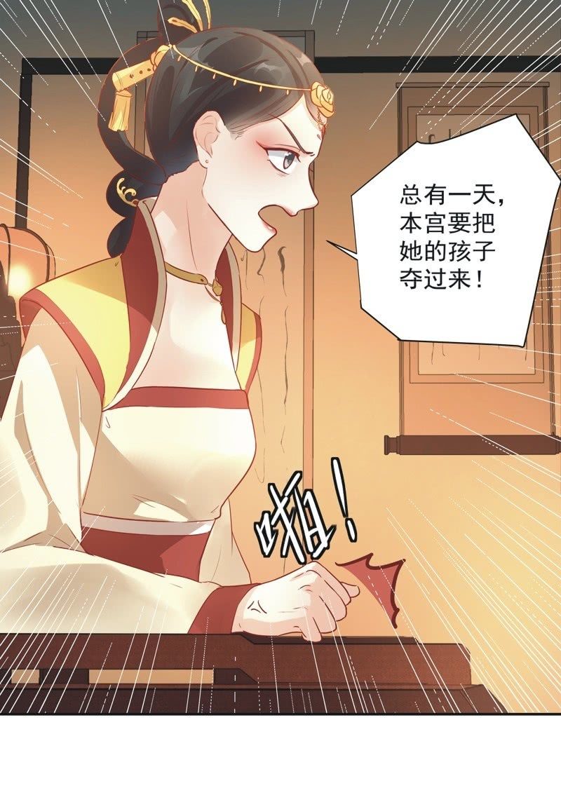 《异想天开松林苑》第29话 第15页
