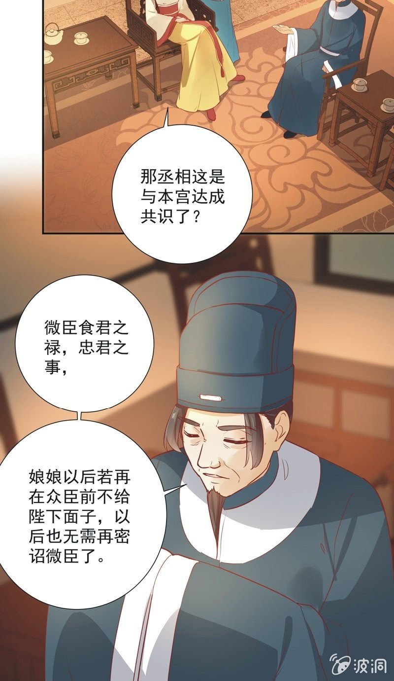 《异想天开松林苑》第29话 第17页