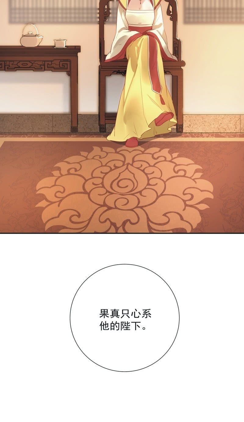 《异想天开松林苑》第29话 第19页