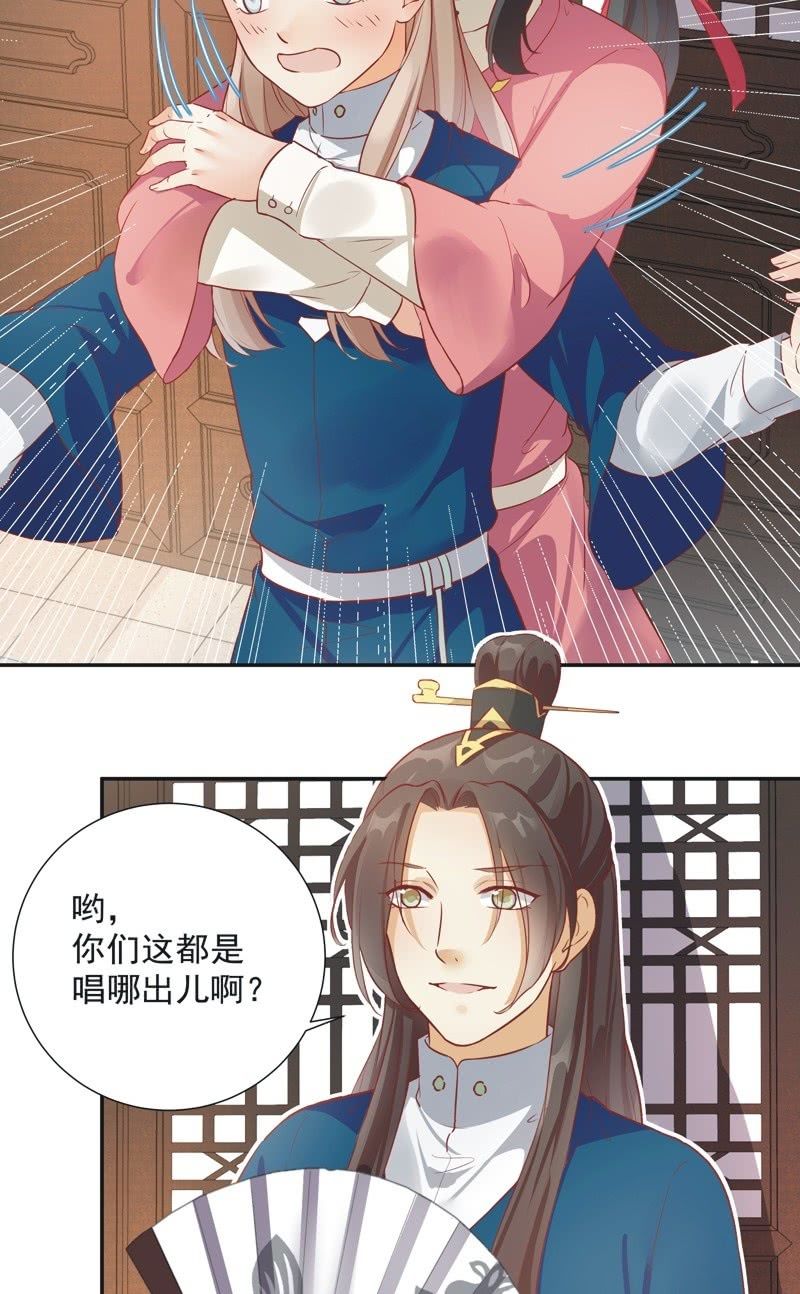 《异想天开松林苑》第29话 第26页