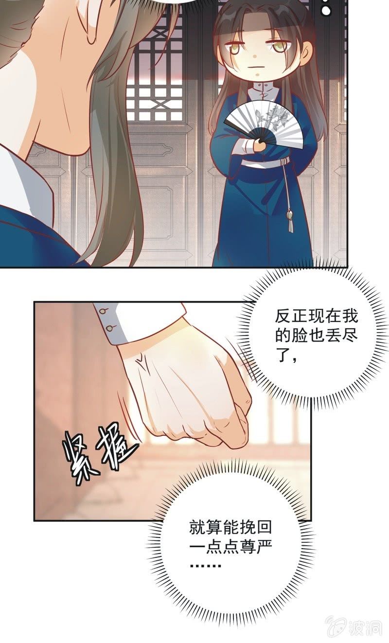《异想天开松林苑》第29话 第29页
