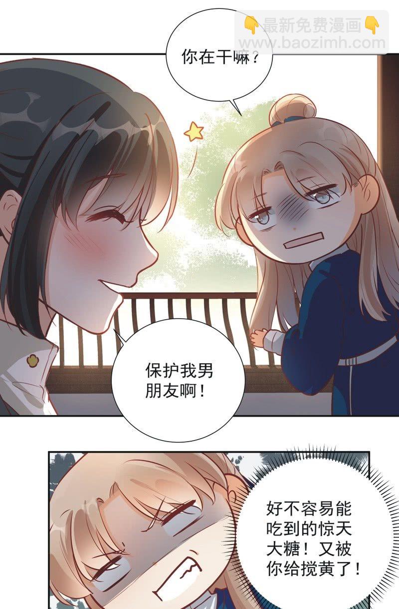 《异想天开松林苑》第29话 第36页
