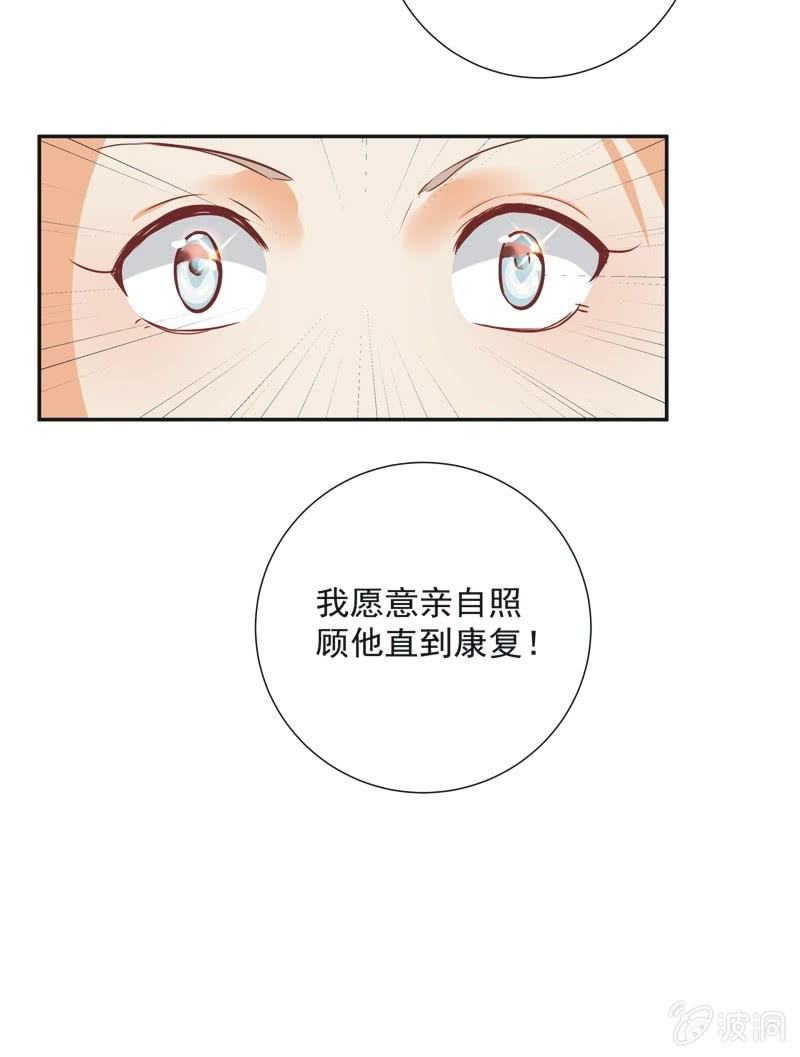 《异想天开松林苑》第29话 第41页