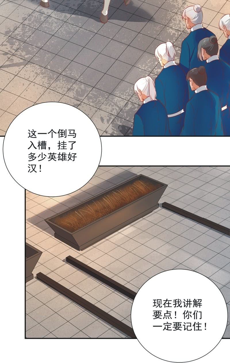 《异想天开松林苑》第32话 第26页