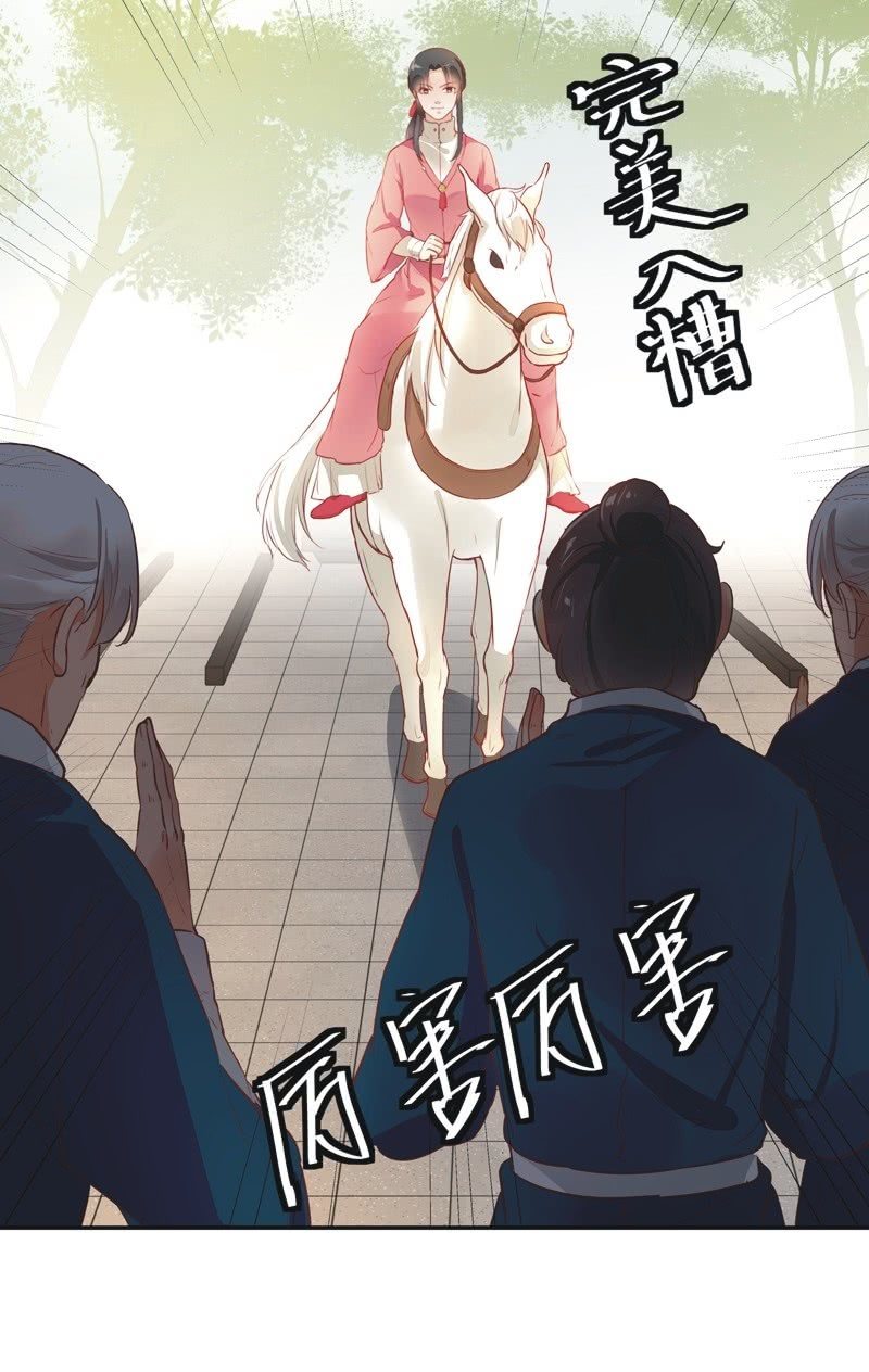 《异想天开松林苑》第32话 第28页