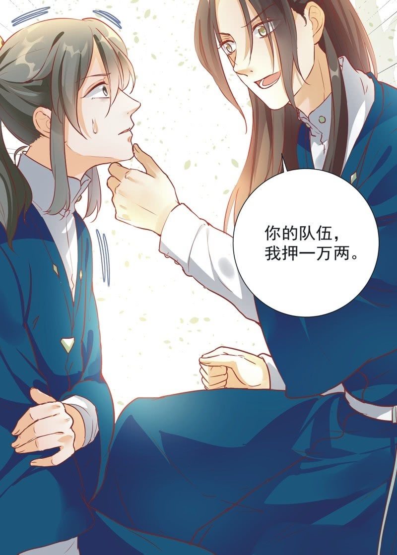 《异想天开松林苑》第32话 第36页