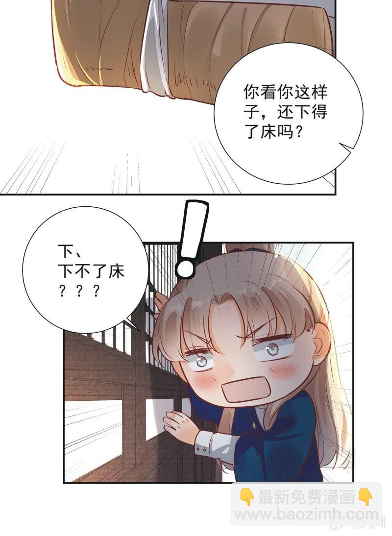 《异想天开松林苑》第30话 第13页