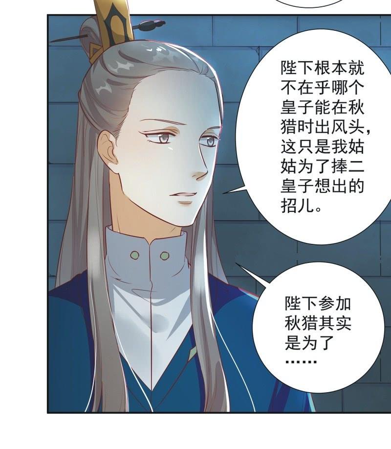 《异想天开松林苑》第31话 第14页