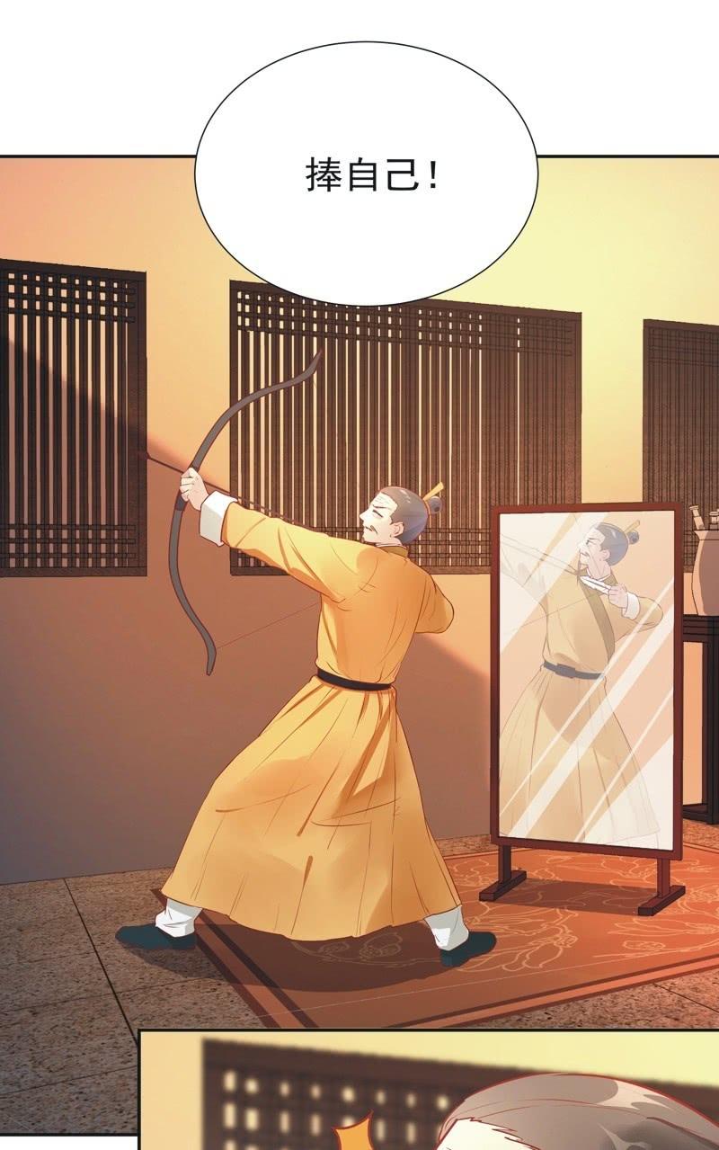 《异想天开松林苑》第31话 第15页