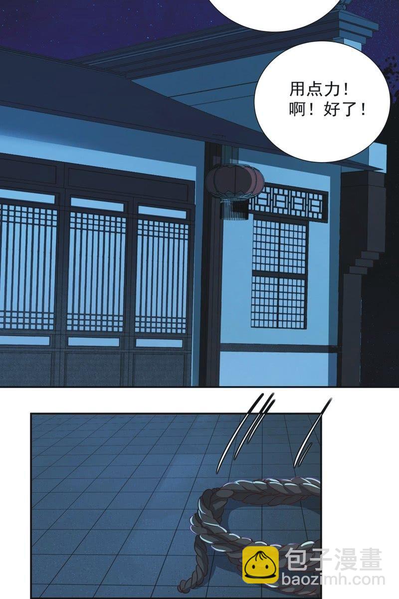 《异想天开松林苑》第31话 第22页