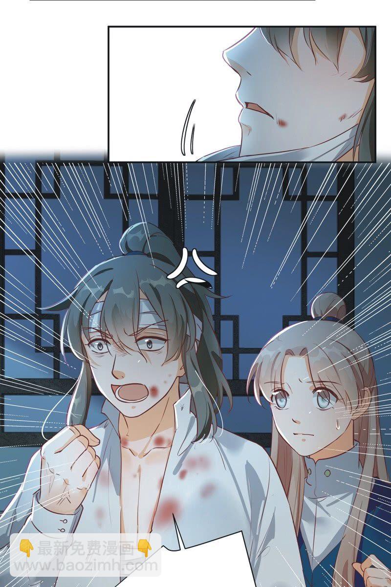《异想天开松林苑》第31话 第23页