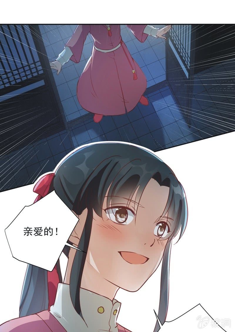 《异想天开松林苑》第31话 第25页