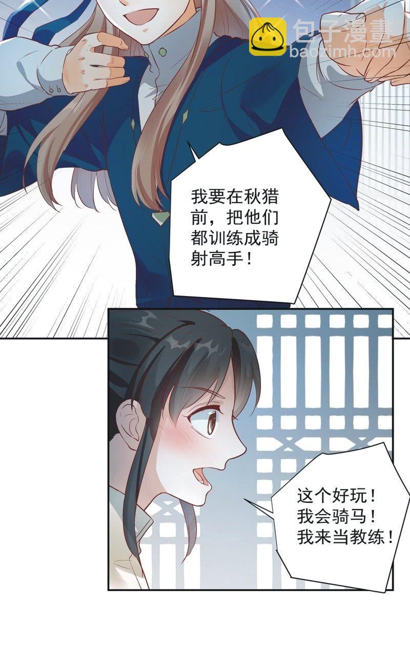 《异想天开松林苑》第31话 第34页