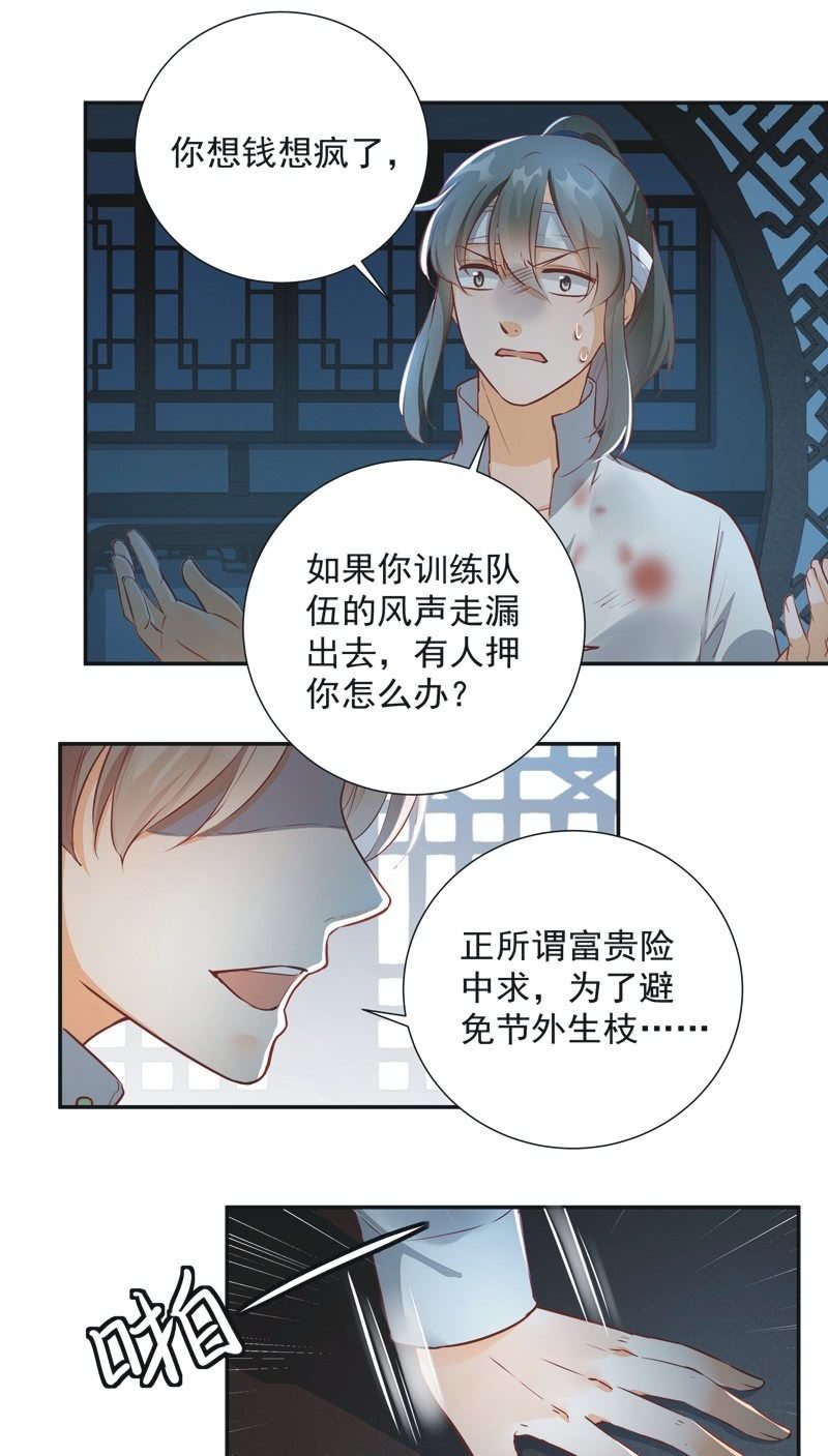 《异想天开松林苑》第31话 第35页