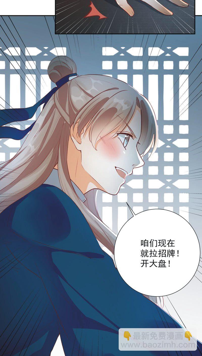 《异想天开松林苑》第31话 第36页