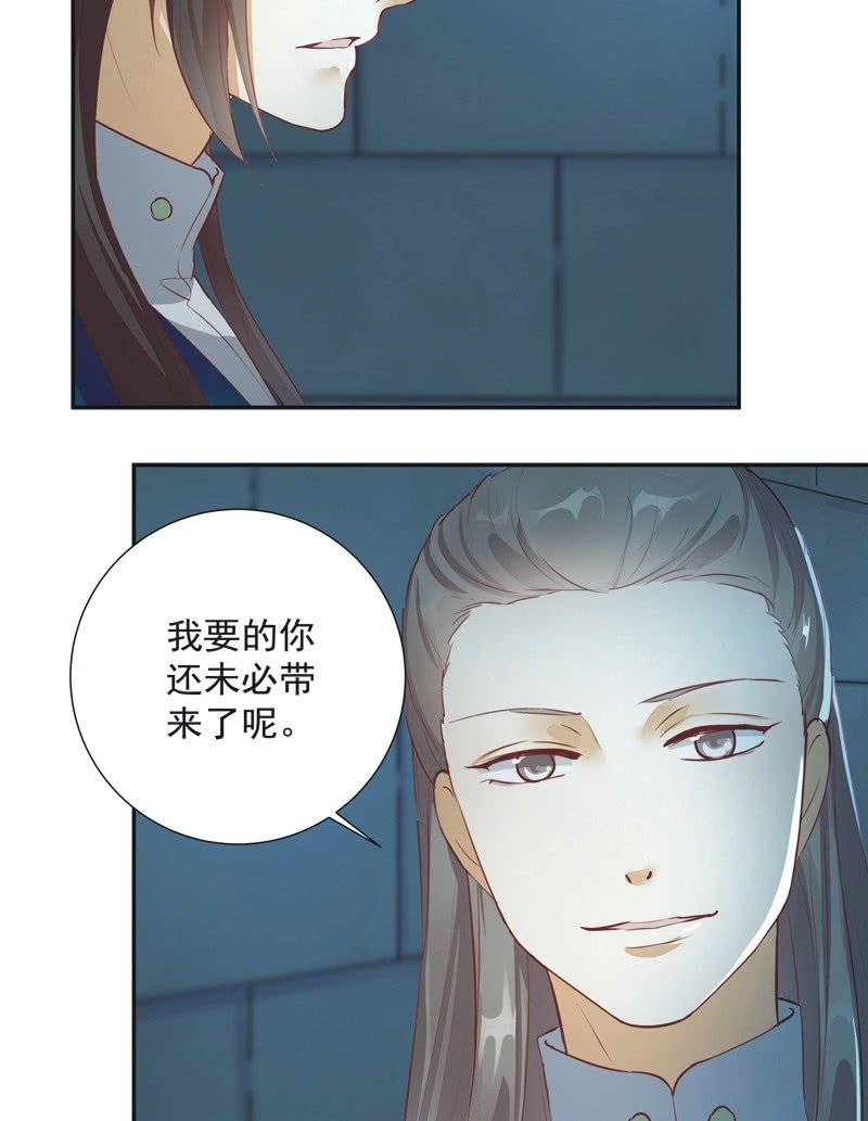 《异想天开松林苑》第31话 第3页