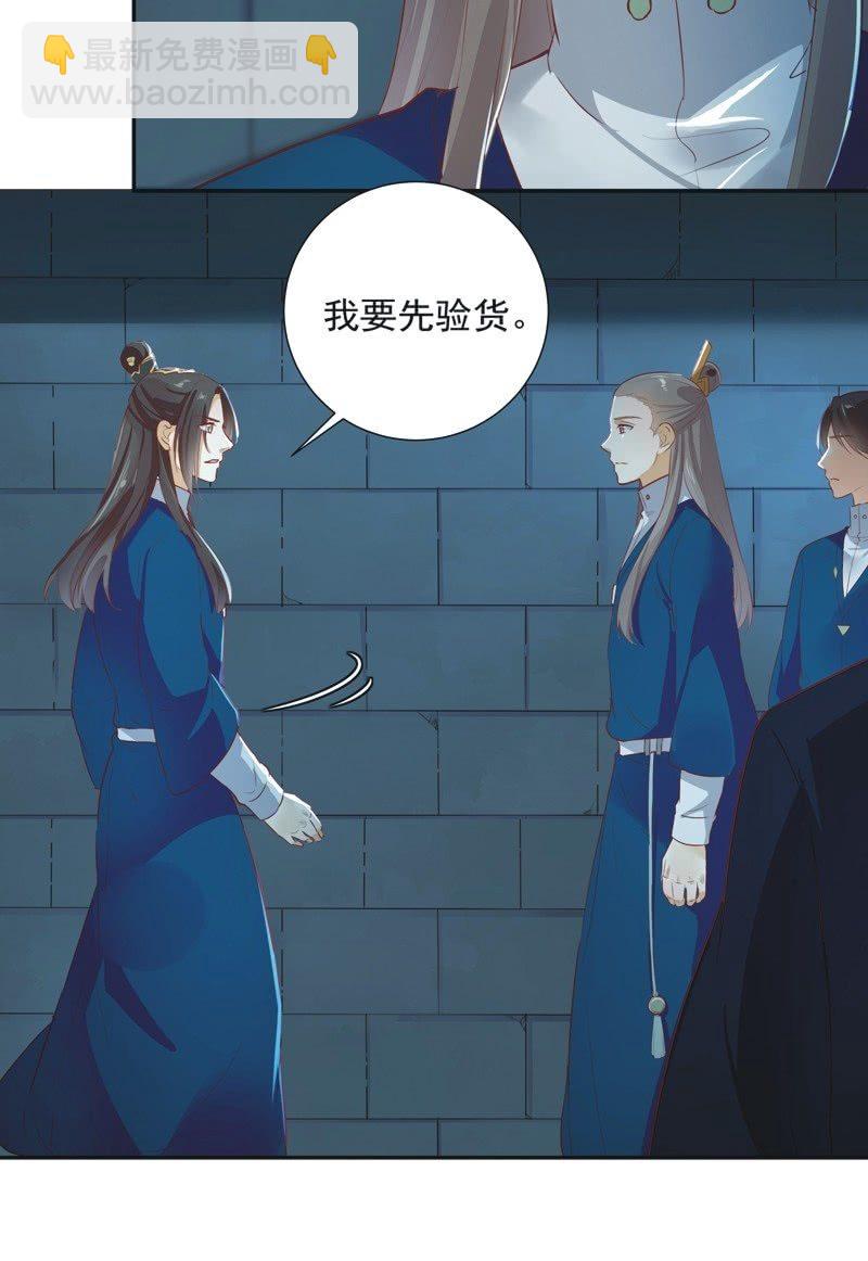 《异想天开松林苑》第31话 第4页