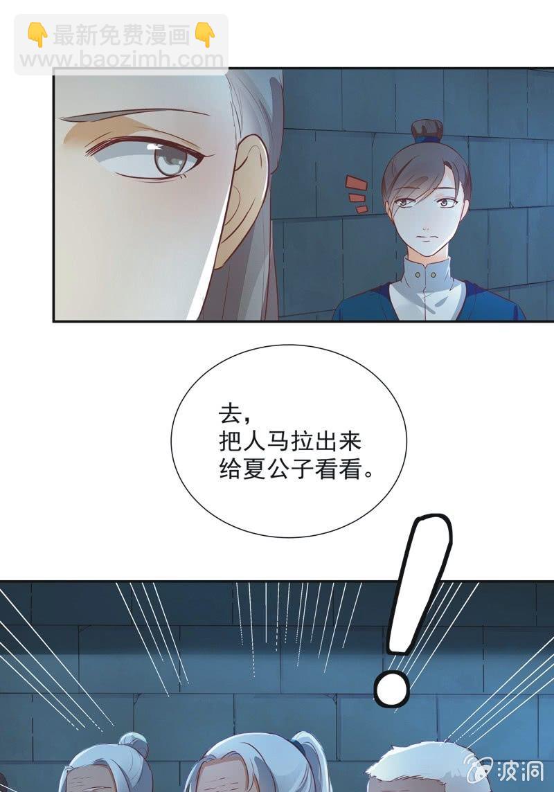 《异想天开松林苑》第31话 第5页