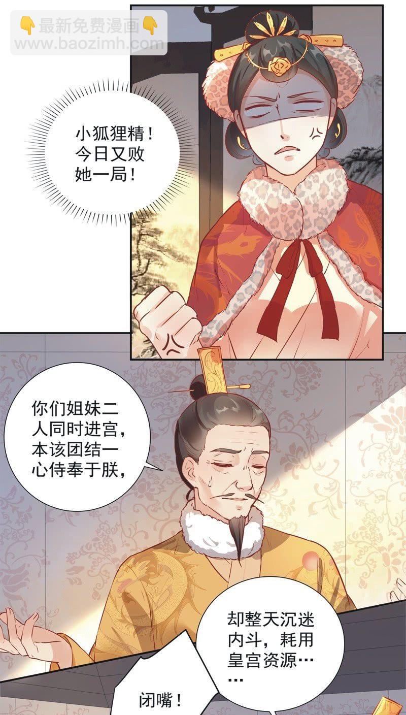 《异想天开松林苑》第34话 第10页