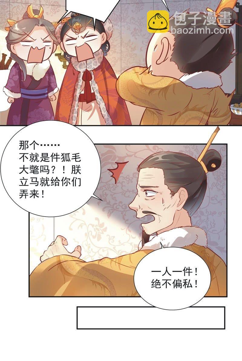 《异想天开松林苑》第34话 第11页