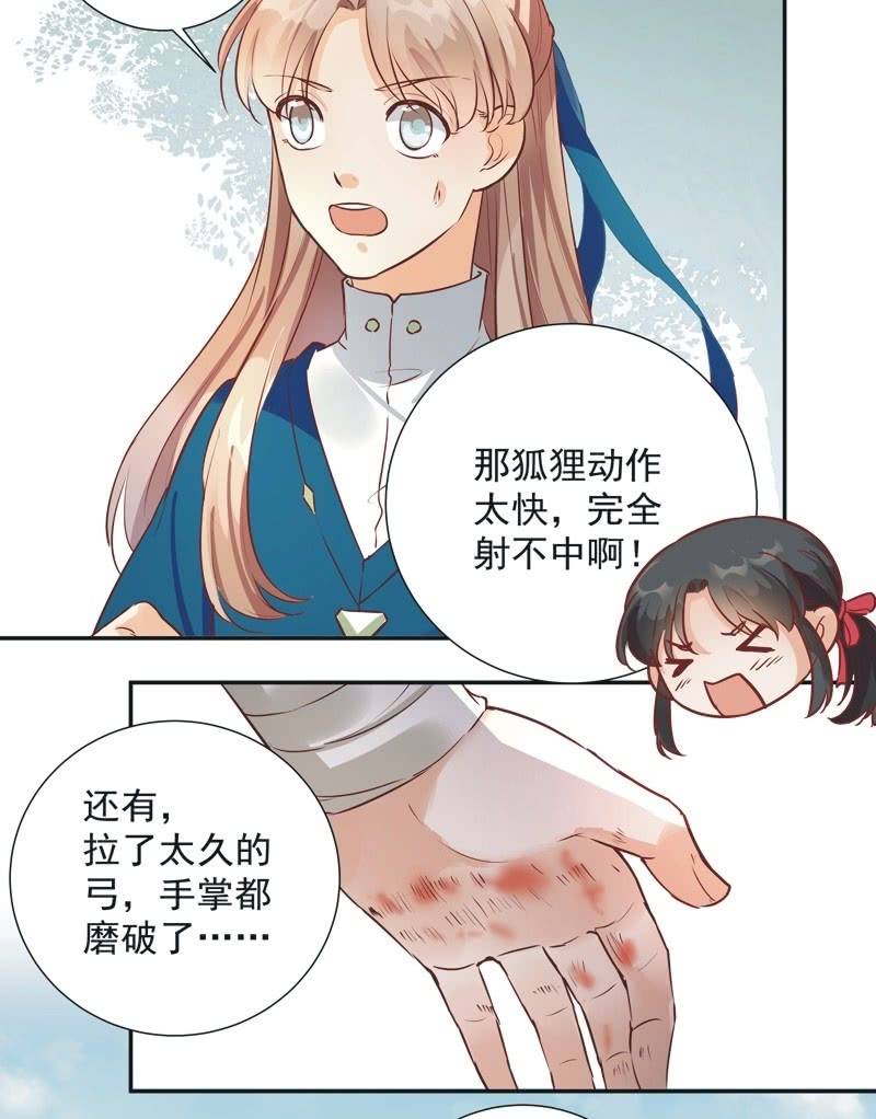 《异想天开松林苑》第34话 第18页