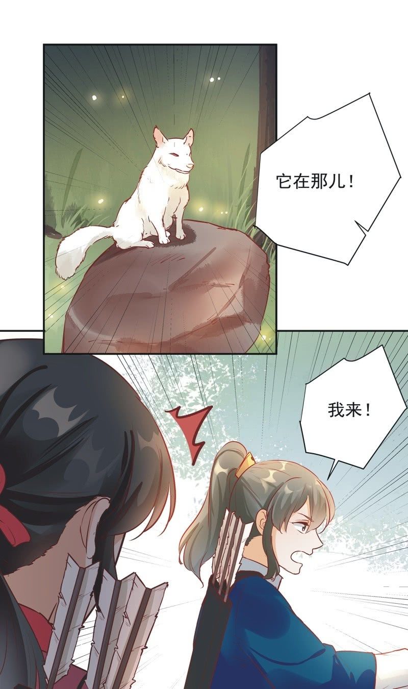 《异想天开松林苑》第34话 第20页