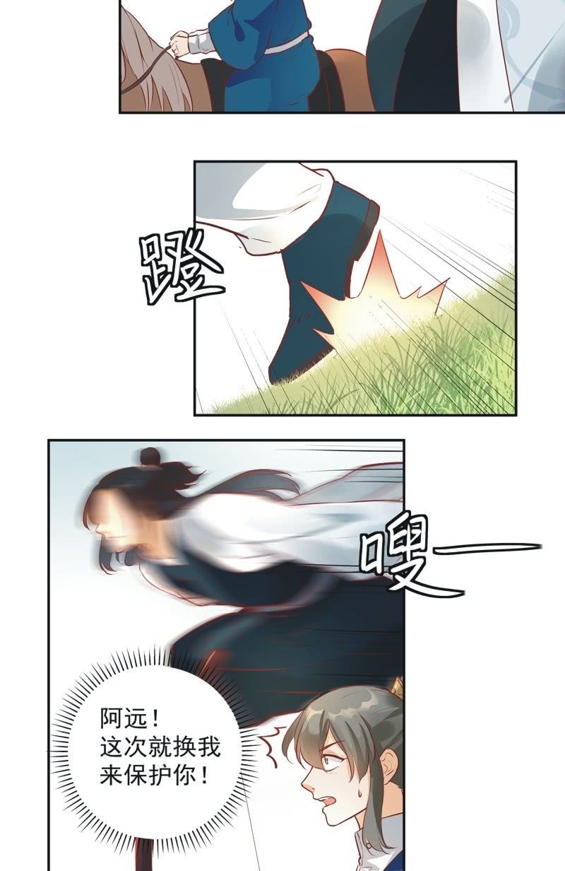 《异想天开松林苑》第34话 第24页