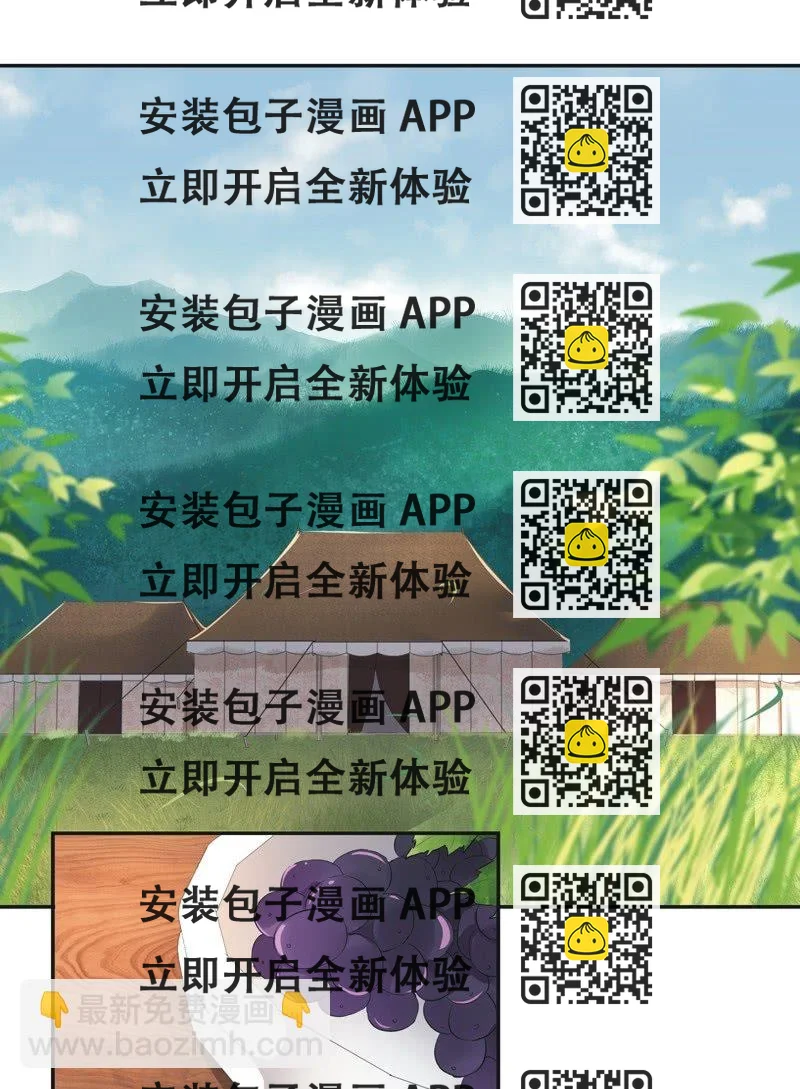 《异想天开松林苑》第34话 第2页