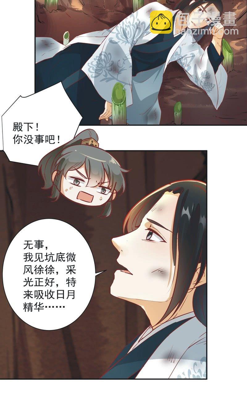 《异想天开松林苑》第34话 第30页