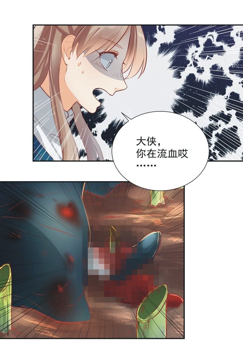 《异想天开松林苑》第34话 第31页
