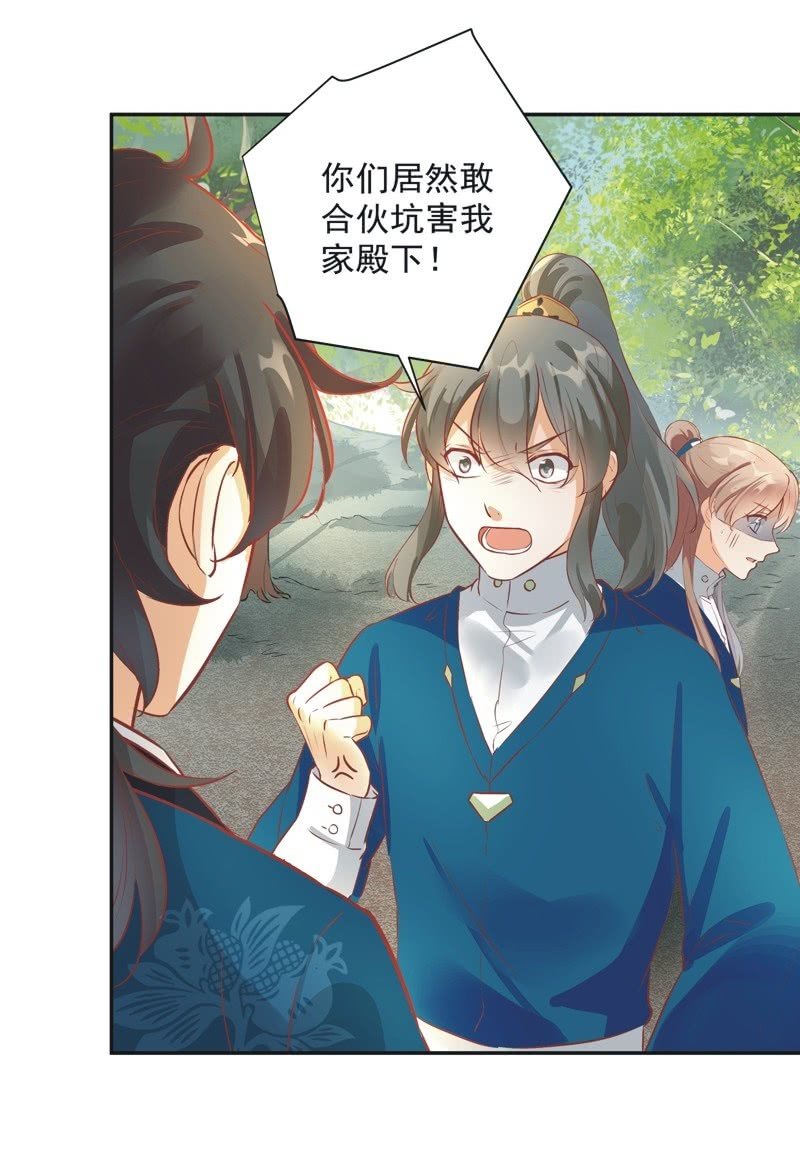 《异想天开松林苑》第34话 第32页