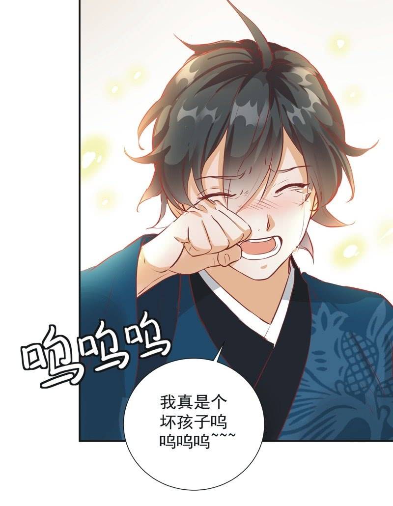 《异想天开松林苑》第34话 第35页